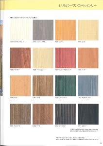 Amazon | オスモカラー OSMO ワンコートオンリー 各色 0.75L 木部用